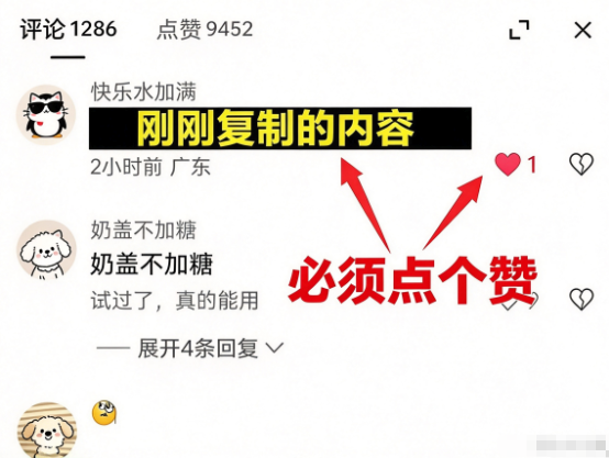 评论截图示例